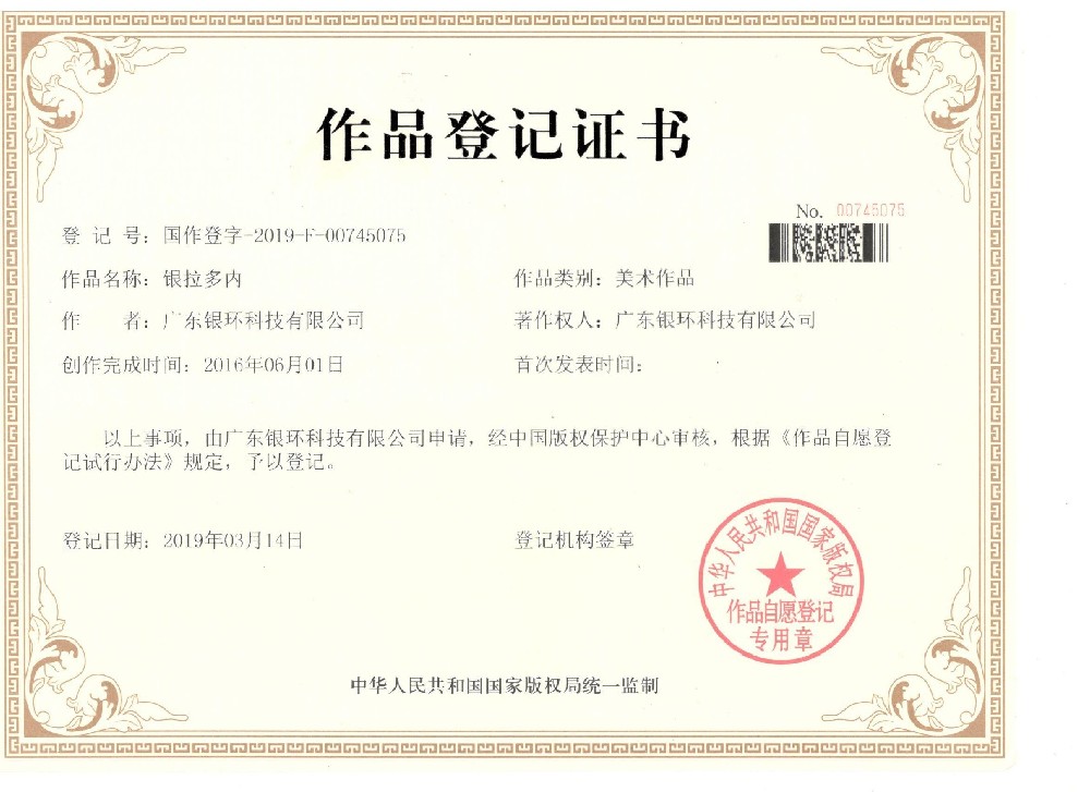 荣誉证书1