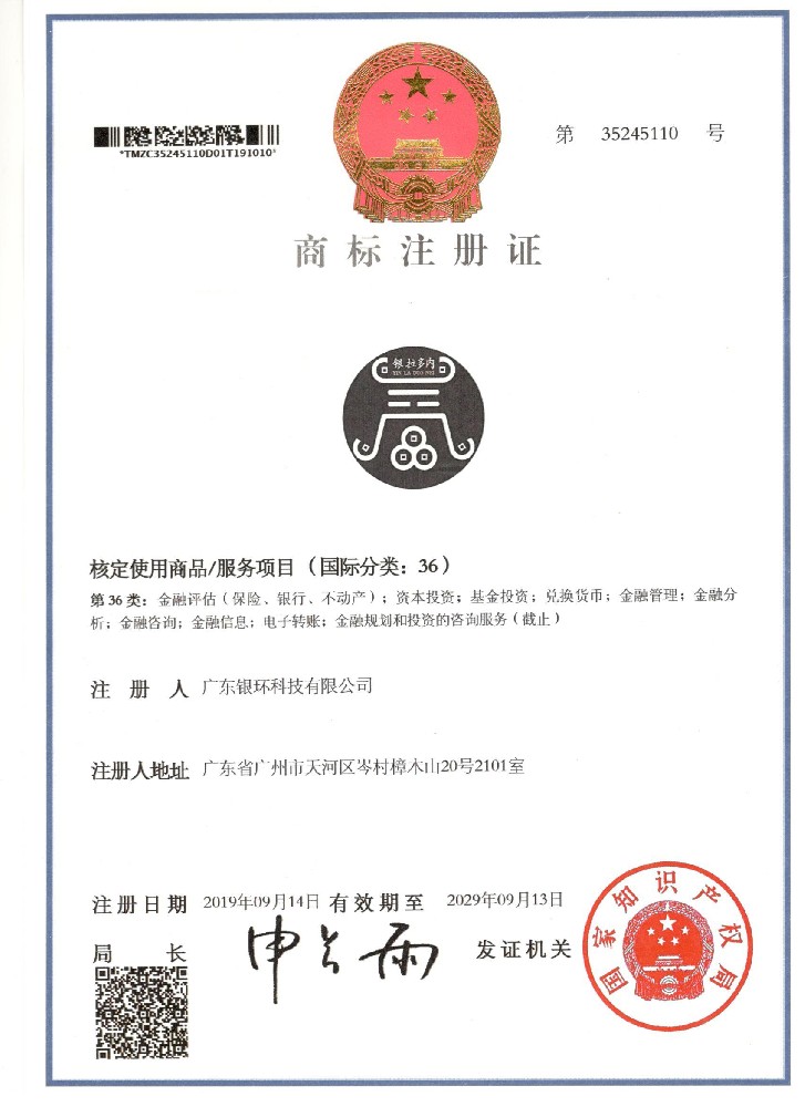 荣誉证书3