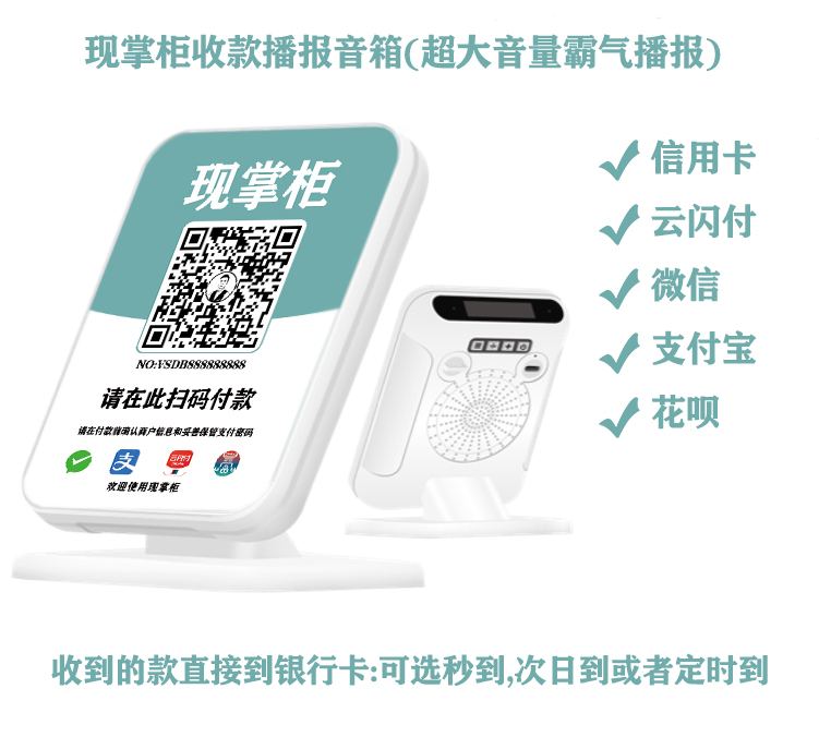现掌柜音箱
